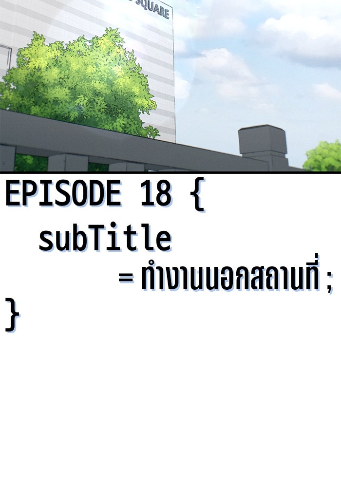 สตาร์ตอัปสตาร์ตรัก - หน้า 35