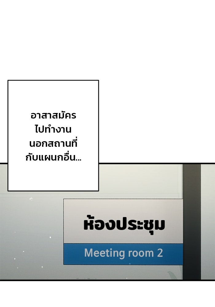 สตาร์ตอัปสตาร์ตรัก - หน้า 36
