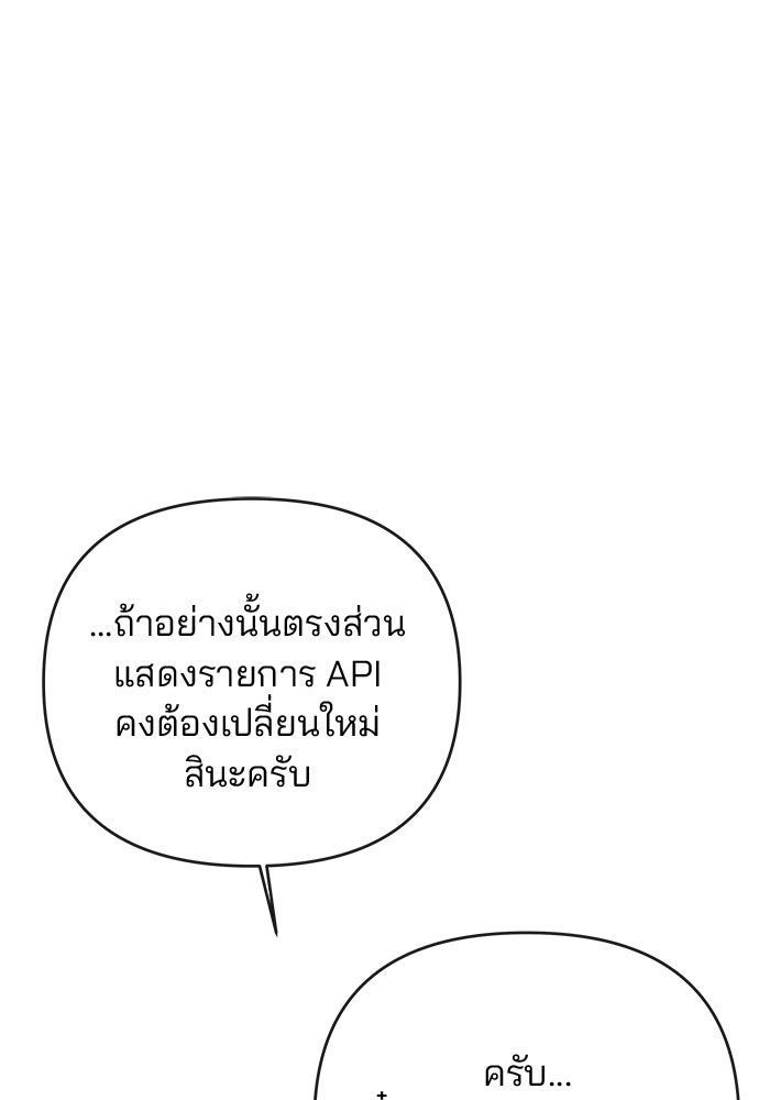 สตาร์ตอัปสตาร์ตรัก - หน้า 37