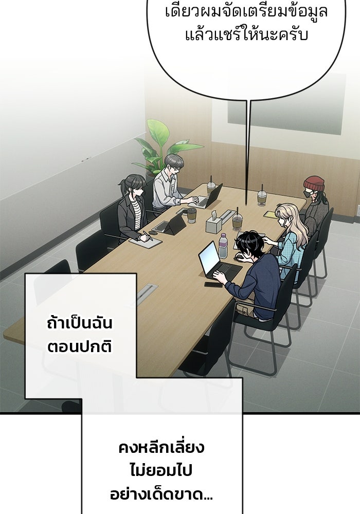 สตาร์ตอัปสตาร์ตรัก - หน้า 38