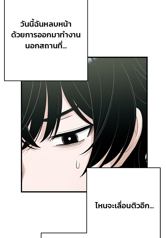 สตาร์ตอัปสตาร์ตรัก - หน้า 41