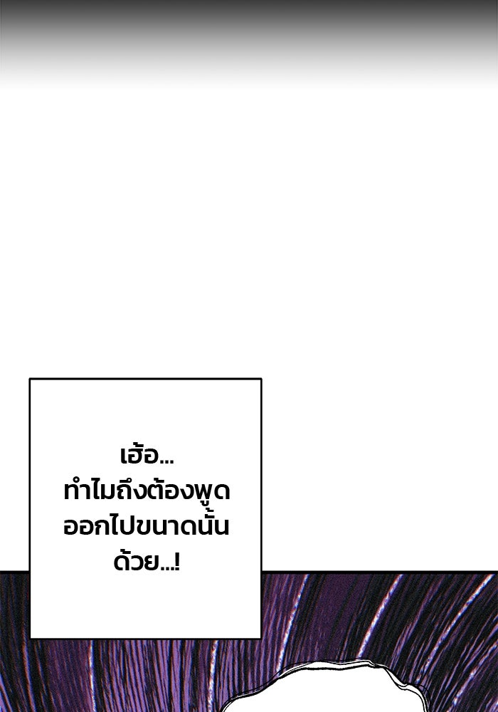 สตาร์ตอัปสตาร์ตรัก - หน้า 44