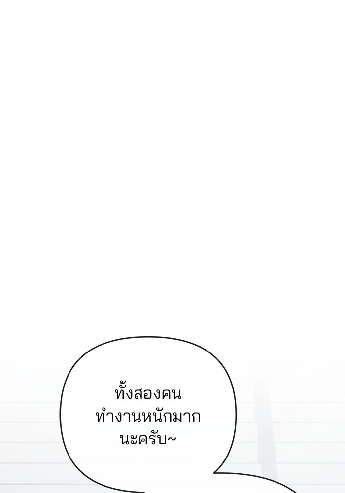 สตาร์ตอัปสตาร์ตรัก - หน้า 48
