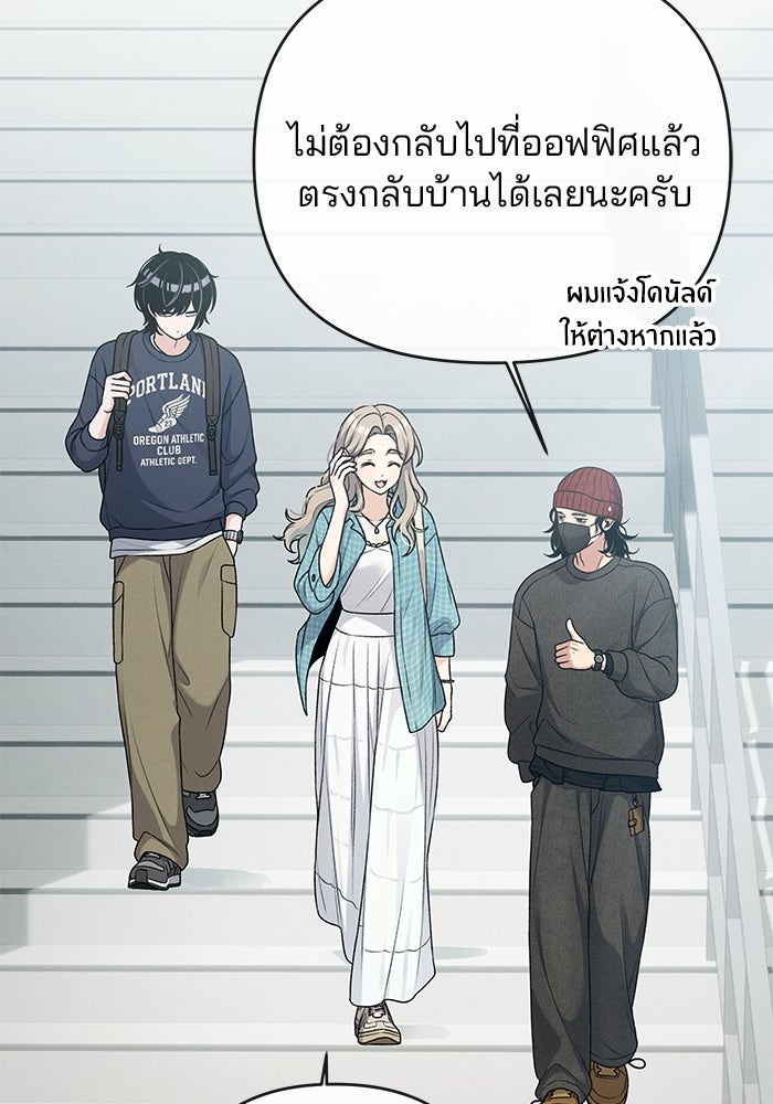 สตาร์ตอัปสตาร์ตรัก - หน้า 49