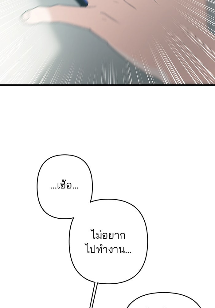 สตาร์ตอัปสตาร์ตรัก - หน้า 5