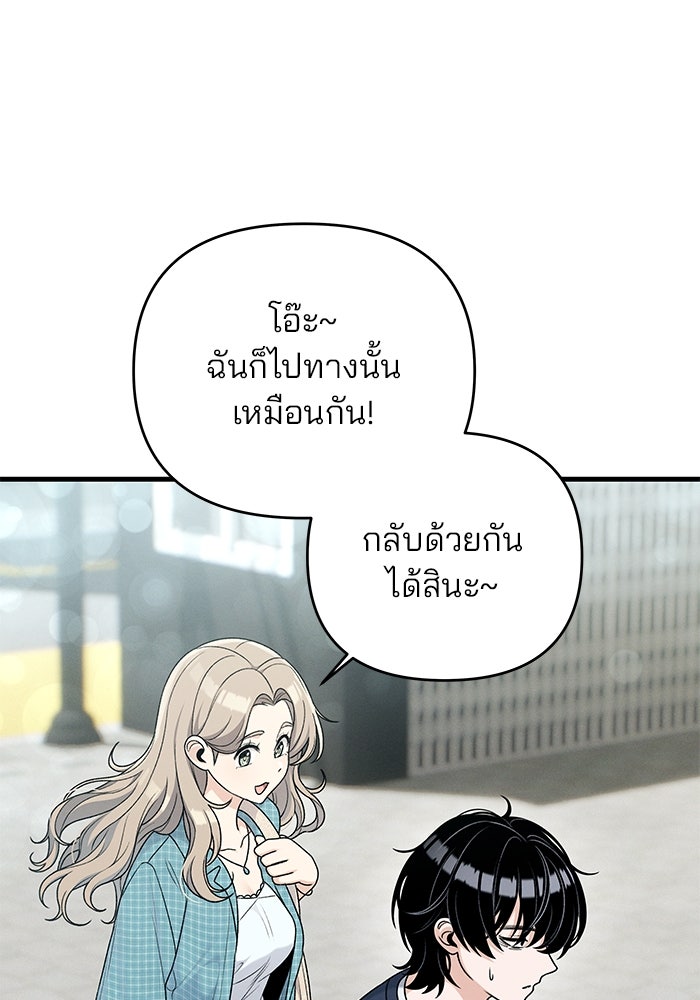สตาร์ตอัปสตาร์ตรัก - หน้า 52