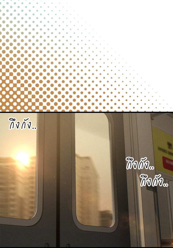 สตาร์ตอัปสตาร์ตรัก - หน้า 54