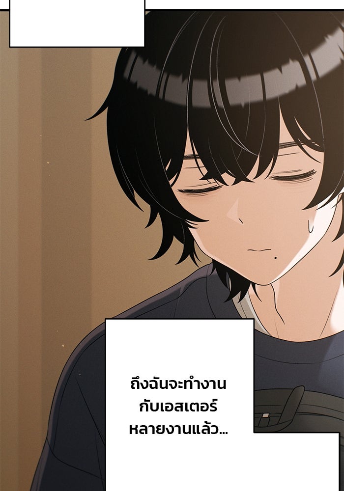 สตาร์ตอัปสตาร์ตรัก - หน้า 57
