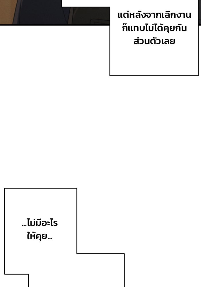 สตาร์ตอัปสตาร์ตรัก - หน้า 58