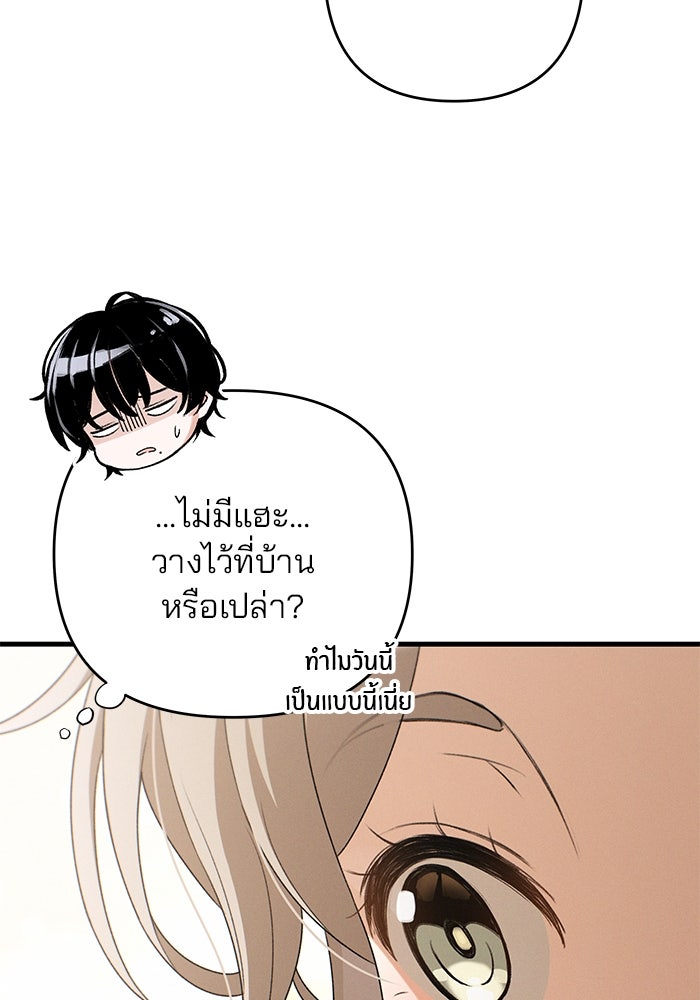 สตาร์ตอัปสตาร์ตรัก - หน้า 60