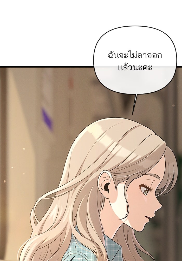 สตาร์ตอัปสตาร์ตรัก - หน้า 63
