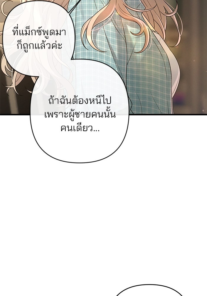 สตาร์ตอัปสตาร์ตรัก - หน้า 64