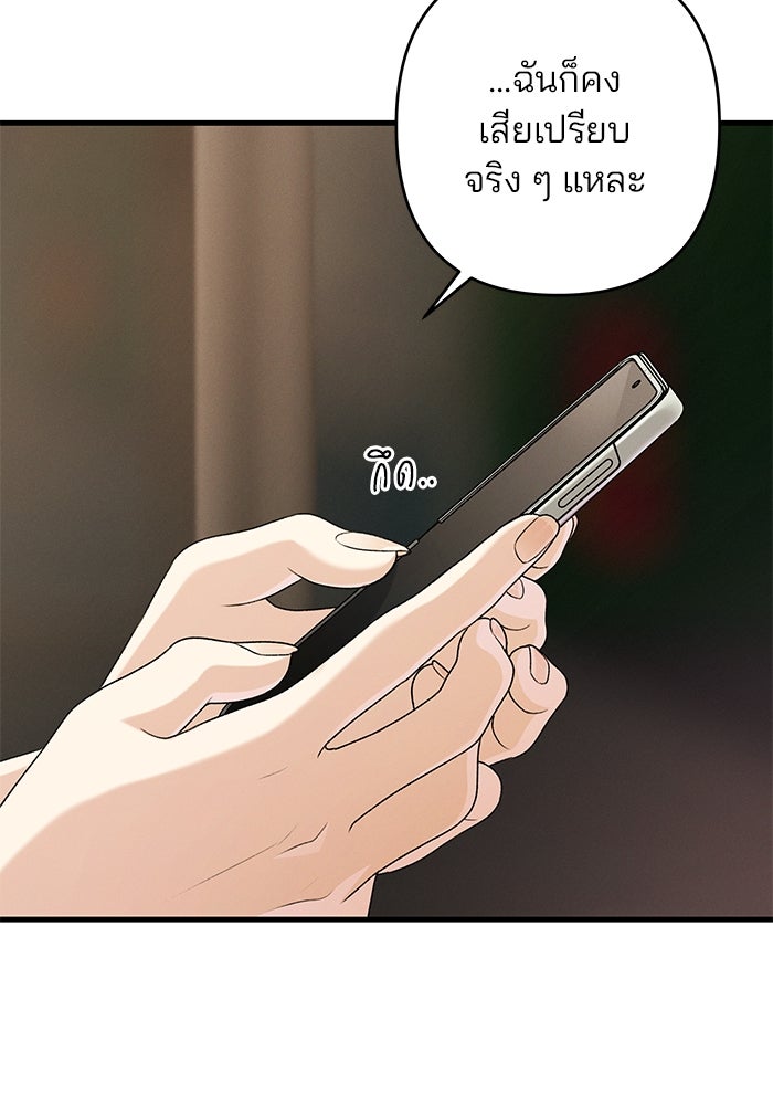 สตาร์ตอัปสตาร์ตรัก - หน้า 65