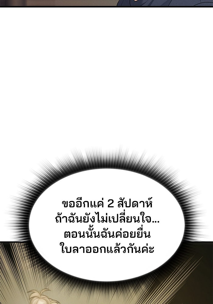 สตาร์ตอัปสตาร์ตรัก - หน้า 67
