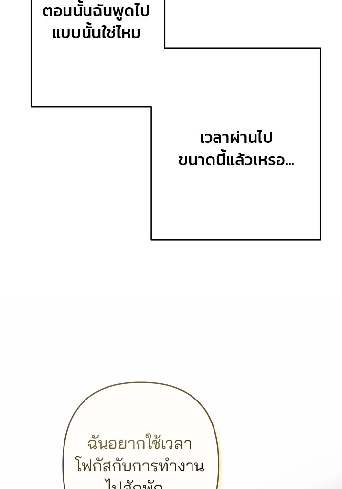 สตาร์ตอัปสตาร์ตรัก - หน้า 69