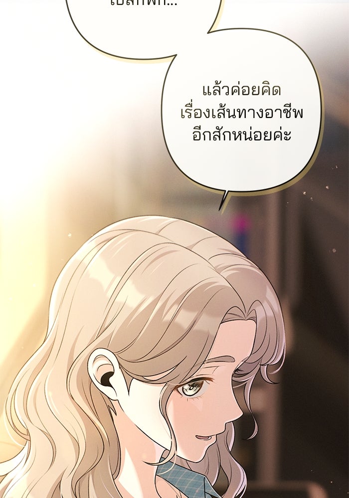 สตาร์ตอัปสตาร์ตรัก - หน้า 70