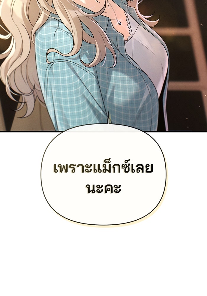 สตาร์ตอัปสตาร์ตรัก - หน้า 71