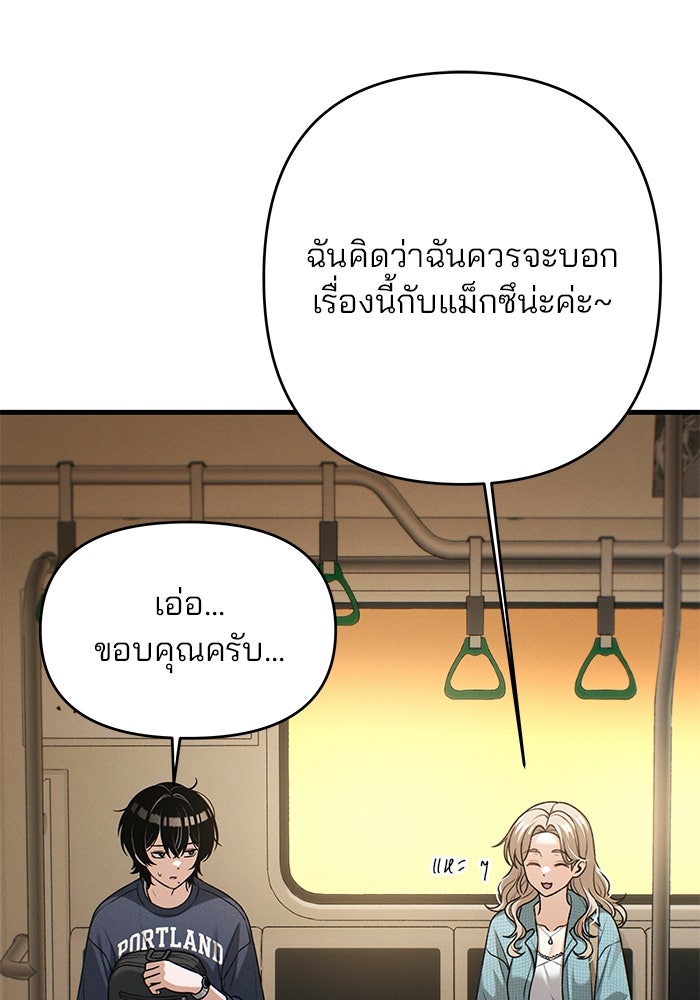 สตาร์ตอัปสตาร์ตรัก - หน้า 73