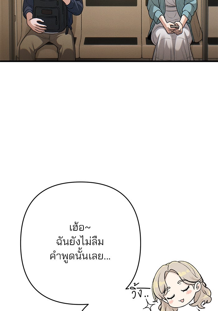 สตาร์ตอัปสตาร์ตรัก - หน้า 74