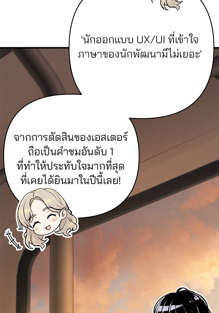 สตาร์ตอัปสตาร์ตรัก - หน้า 75