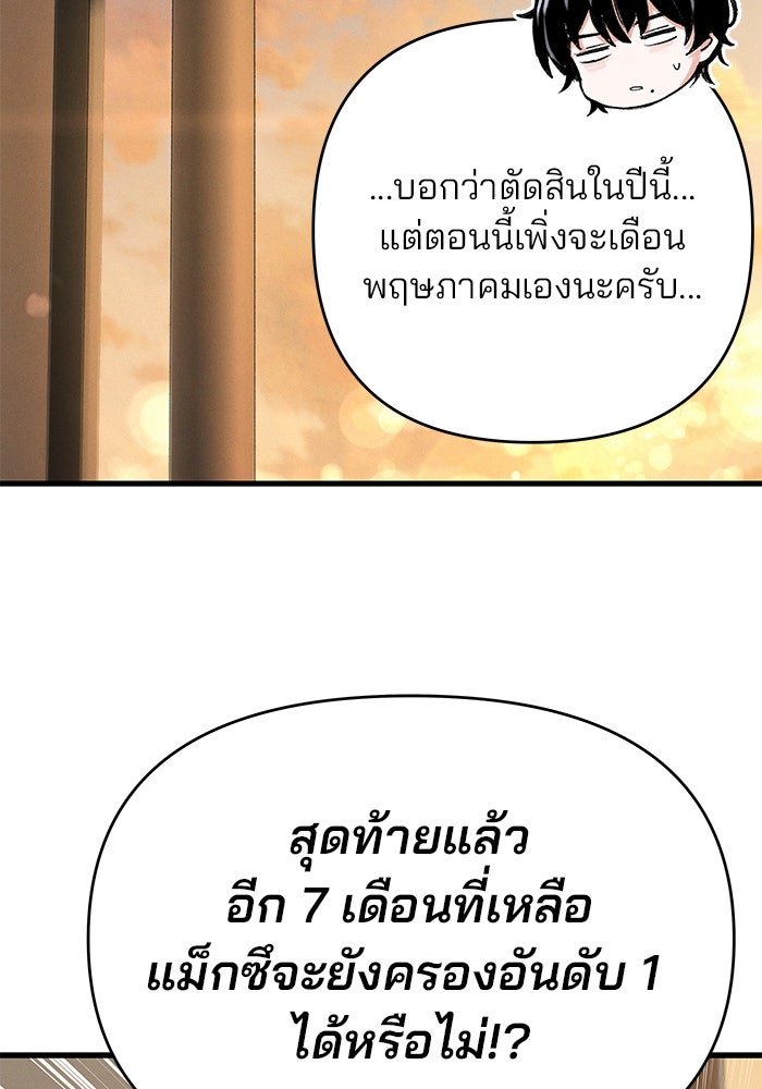 สตาร์ตอัปสตาร์ตรัก - หน้า 76