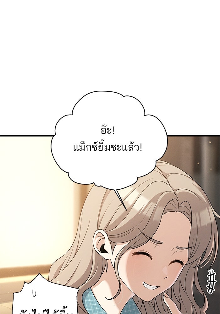 สตาร์ตอัปสตาร์ตรัก - หน้า 78