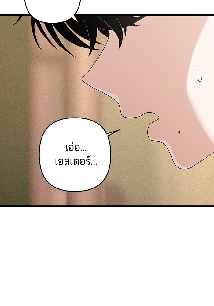 สตาร์ตอัปสตาร์ตรัก - หน้า 83