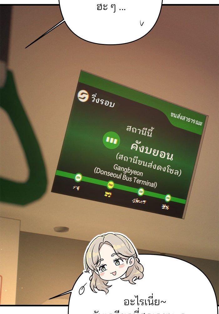 สตาร์ตอัปสตาร์ตรัก - หน้า 86