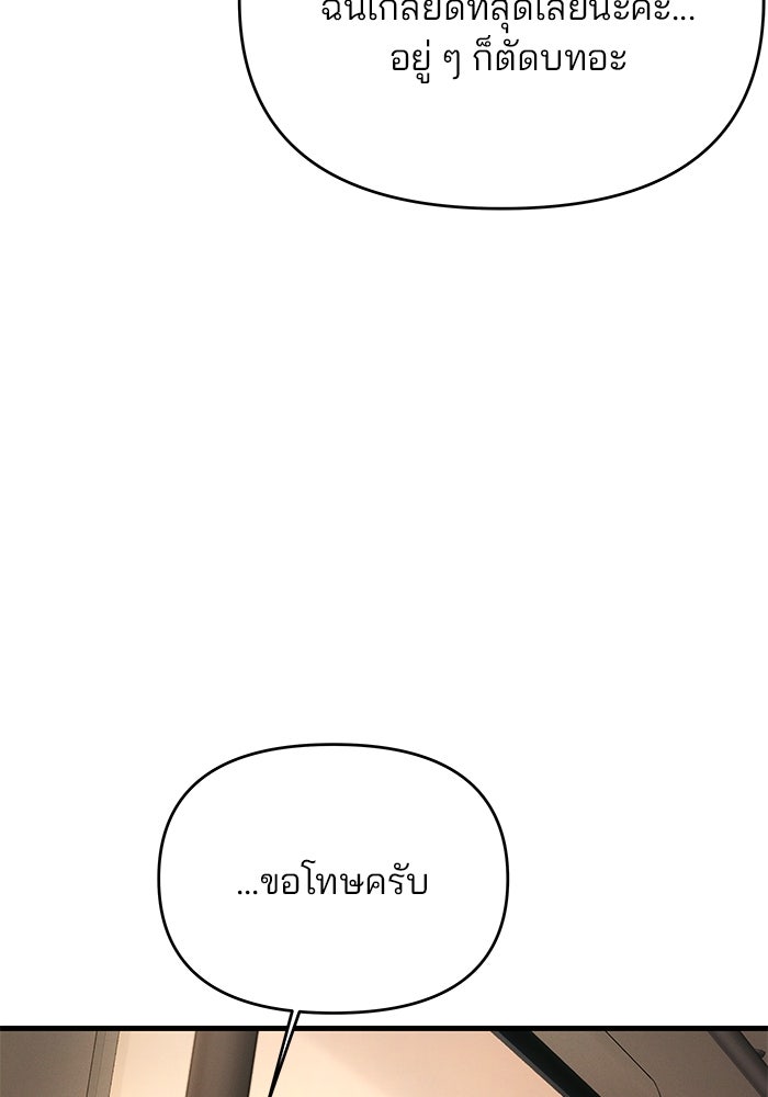 สตาร์ตอัปสตาร์ตรัก - หน้า 87