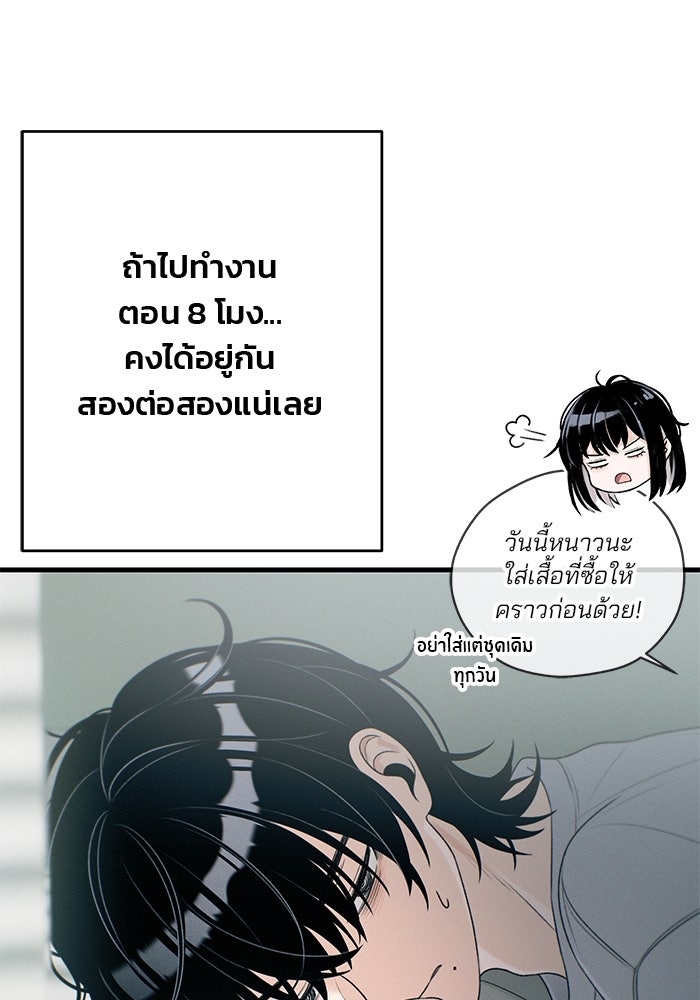 สตาร์ตอัปสตาร์ตรัก - หน้า 9