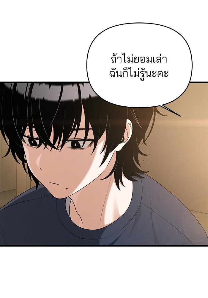 สตาร์ตอัปสตาร์ตรัก - หน้า 90