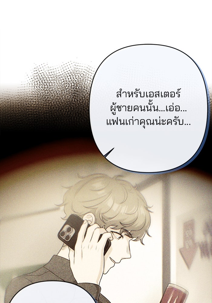 สตาร์ตอัปสตาร์ตรัก - หน้า 92