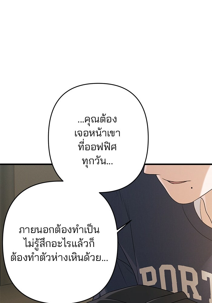 สตาร์ตอัปสตาร์ตรัก - หน้า 94