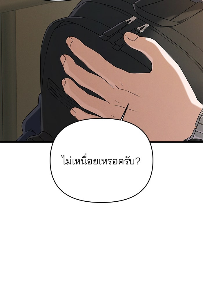 สตาร์ตอัปสตาร์ตรัก - หน้า 95