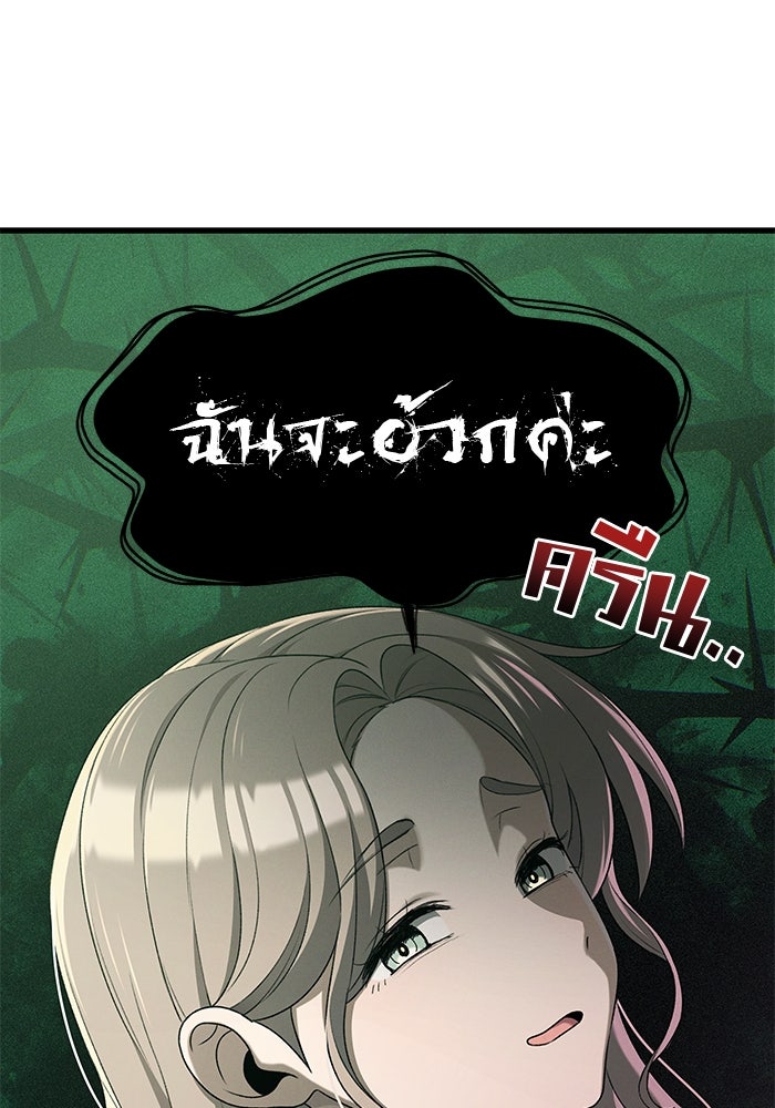 สตาร์ตอัปสตาร์ตรัก - หน้า 96