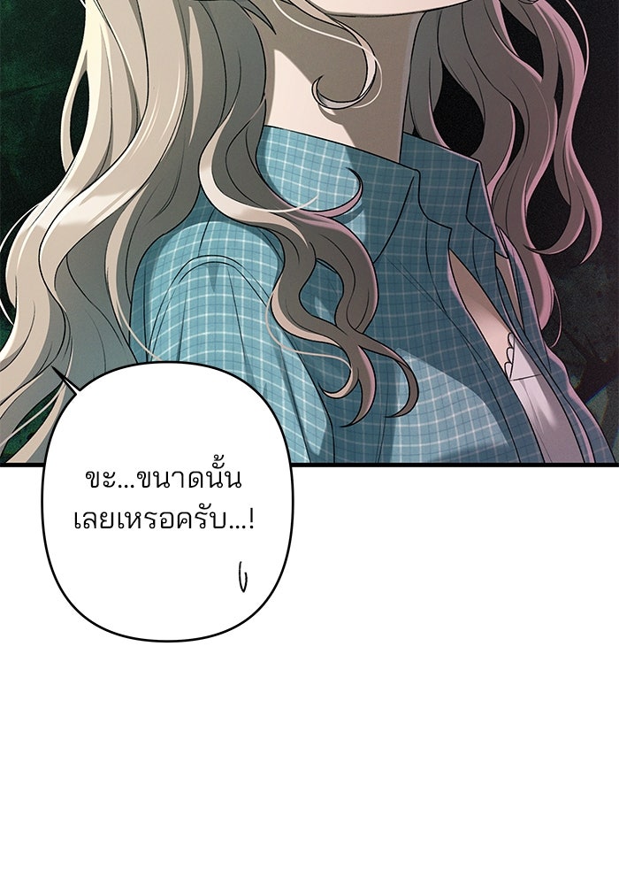 สตาร์ตอัปสตาร์ตรัก - หน้า 97