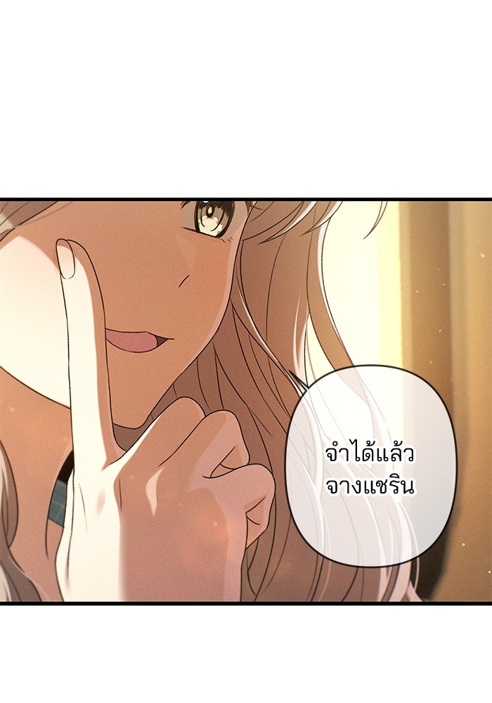 สตาร์ตอัปสตาร์ตรัก - หน้า 1