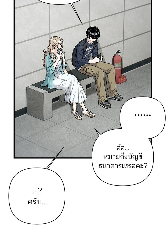 สตาร์ตอัปสตาร์ตรัก - หน้า 103