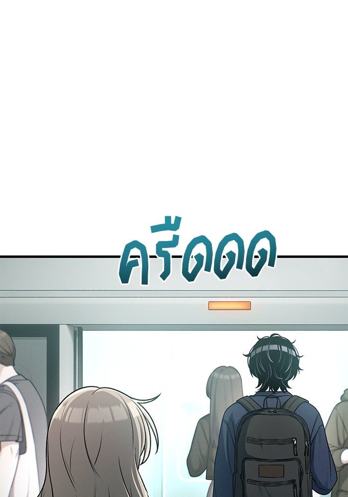 สตาร์ตอัปสตาร์ตรัก - หน้า 112