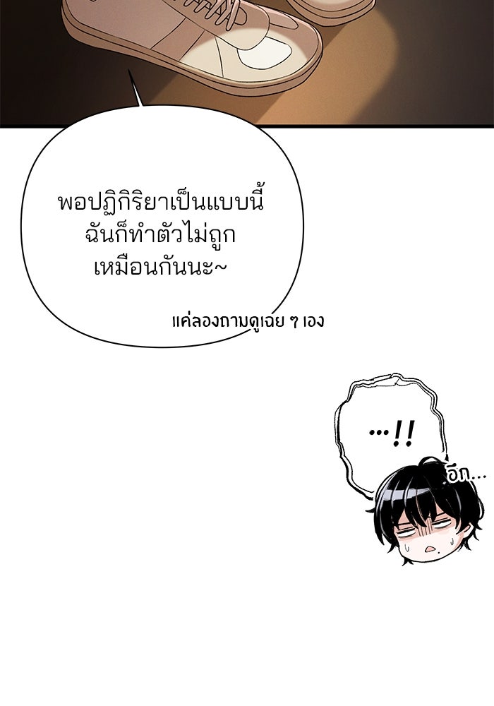 สตาร์ตอัปสตาร์ตรัก - หน้า 12