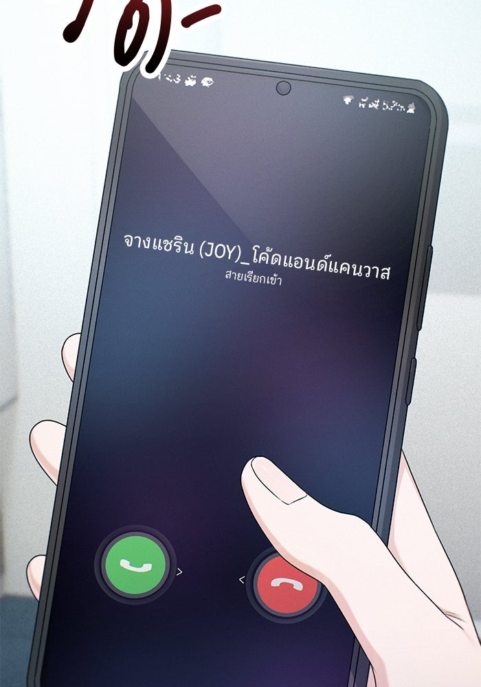 สตาร์ตอัปสตาร์ตรัก - หน้า 121
