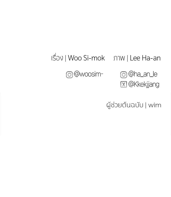 สตาร์ตอัปสตาร์ตรัก - หน้า 124