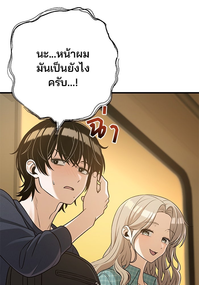 สตาร์ตอัปสตาร์ตรัก - หน้า 13