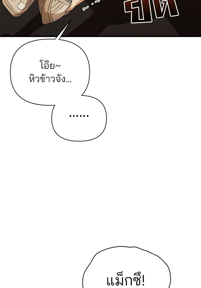 สตาร์ตอัปสตาร์ตรัก - หน้า 16