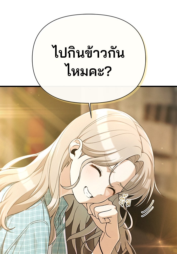 สตาร์ตอัปสตาร์ตรัก - หน้า 18