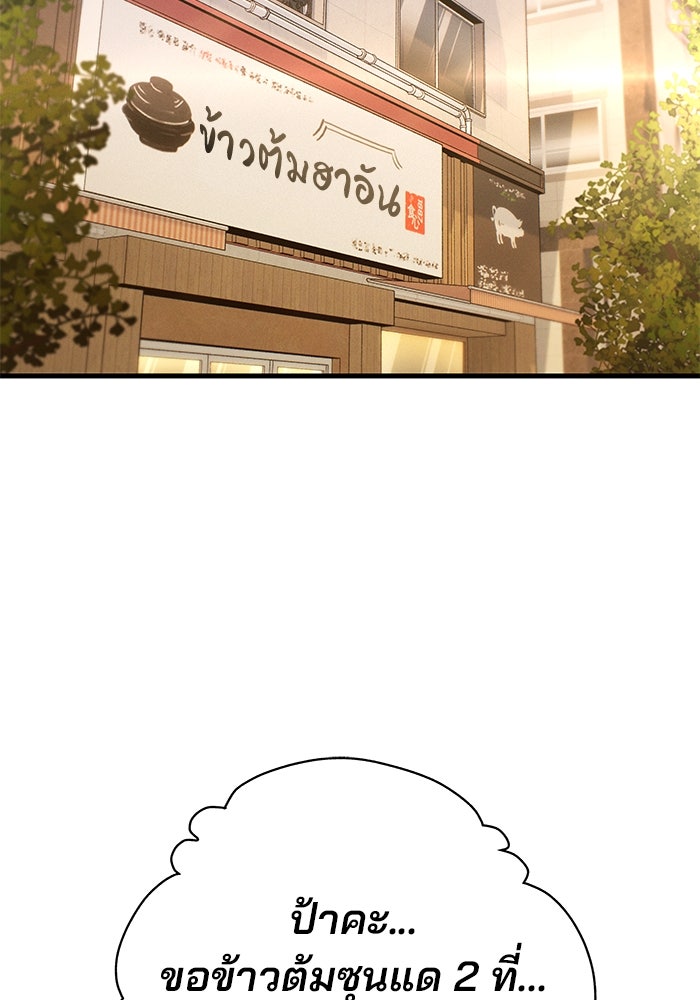 สตาร์ตอัปสตาร์ตรัก - หน้า 22
