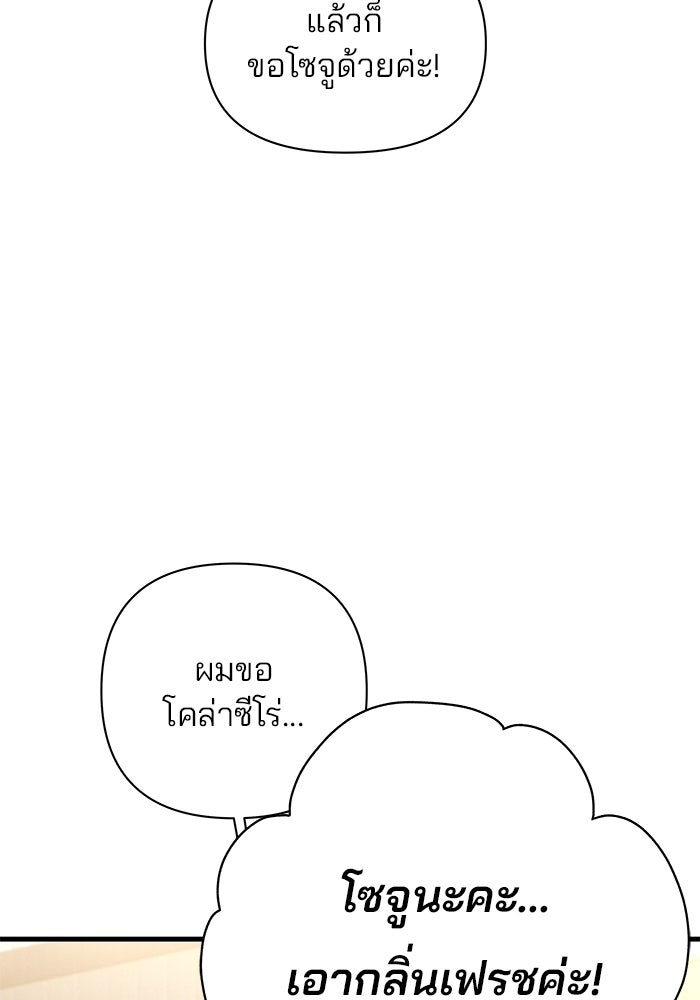 สตาร์ตอัปสตาร์ตรัก - หน้า 24