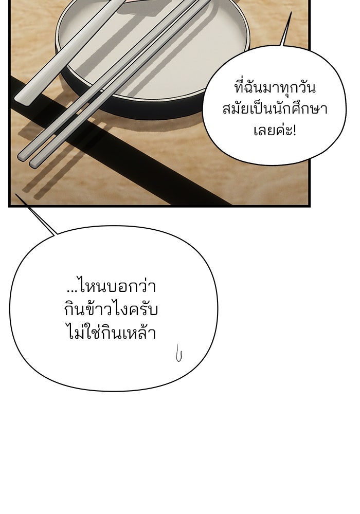 สตาร์ตอัปสตาร์ตรัก - หน้า 27