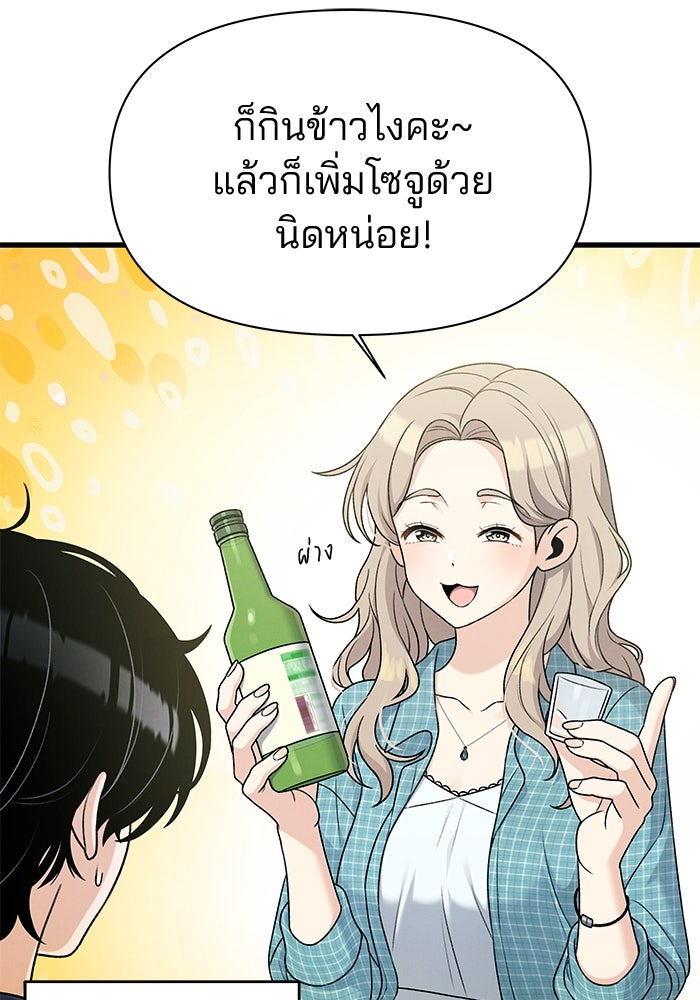 สตาร์ตอัปสตาร์ตรัก - หน้า 28