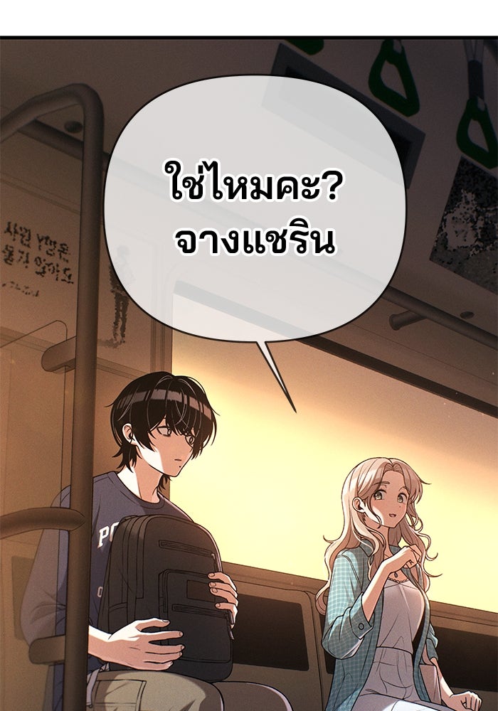 สตาร์ตอัปสตาร์ตรัก - หน้า 3